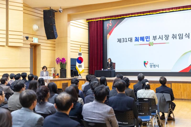  제31대 최혜민 부시장 취임식 