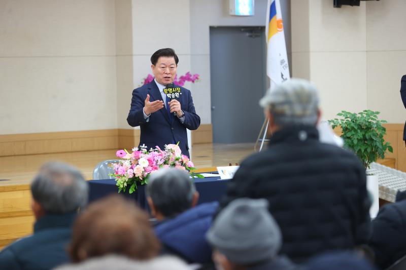  학온동 시민과의 대화 