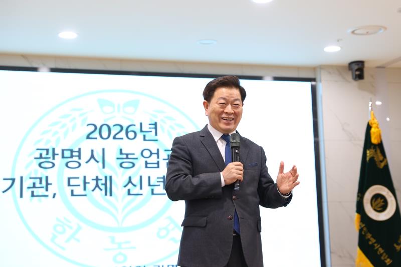  농업관련 기관, 단체 신년인사회 