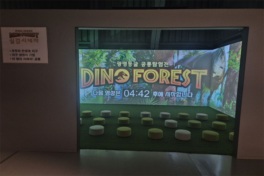 실감시네마 사진