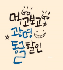 상생할인점