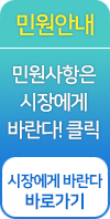 시장에게 바란다