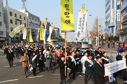 3.1운동·대한민국 임시정부수립 100주년 거리행진 만세삼창(2019.03.01)