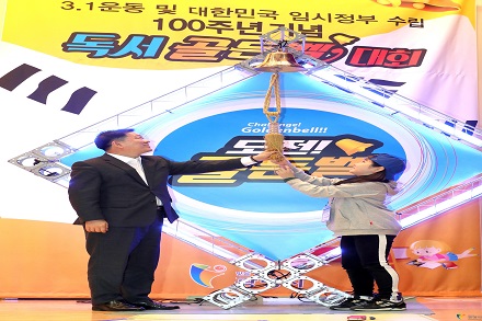 3.1운동·대한민국 임시정부수립 100주년 거리행진 만세삼창(2019.03.01)