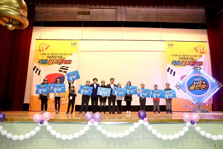 3.1운동·대한민국 임시정부수립 100주년 거리행진 만세삼창(2019.03.01)