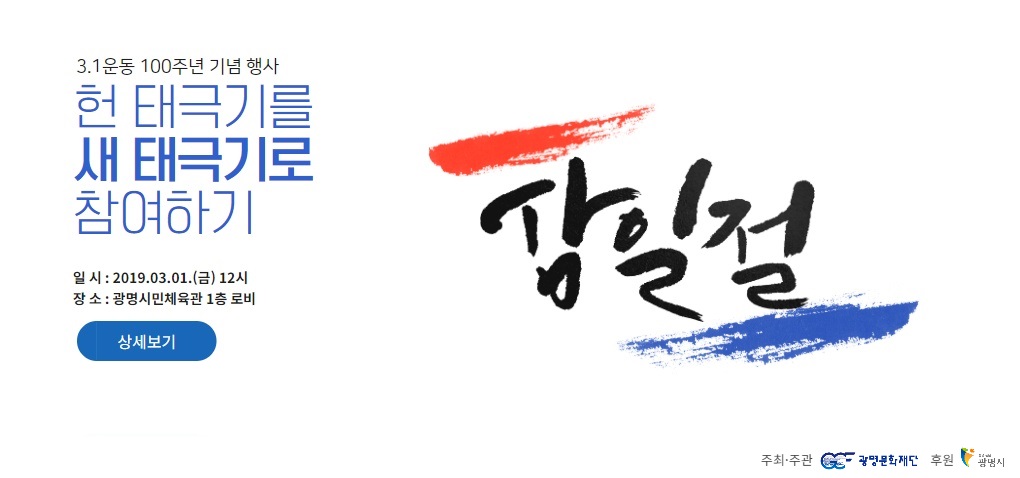 태극기교환행사