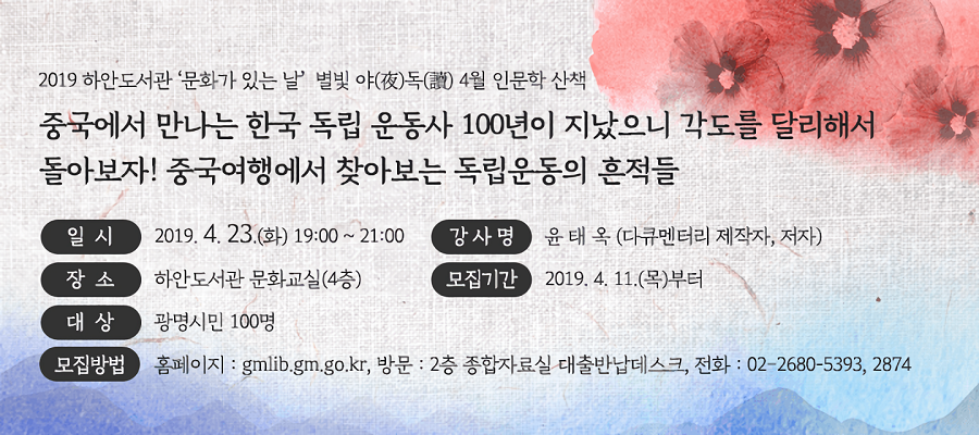 주재소 습격사건