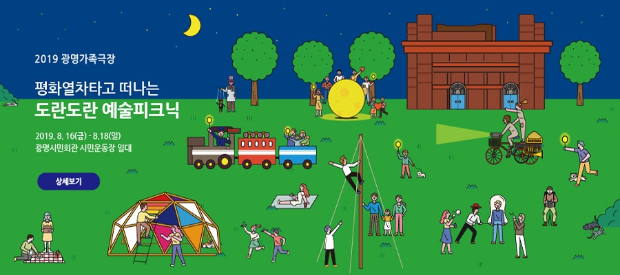 도란도란피크닉