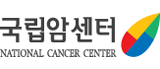 국립암센터