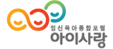임신육아종합포털아이사랑