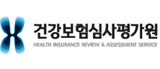 건강보험심사평가원