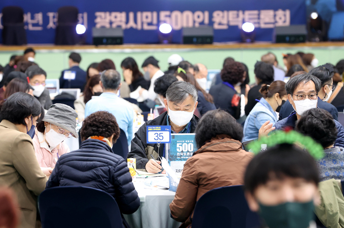 500인 원탁 토론회 사진