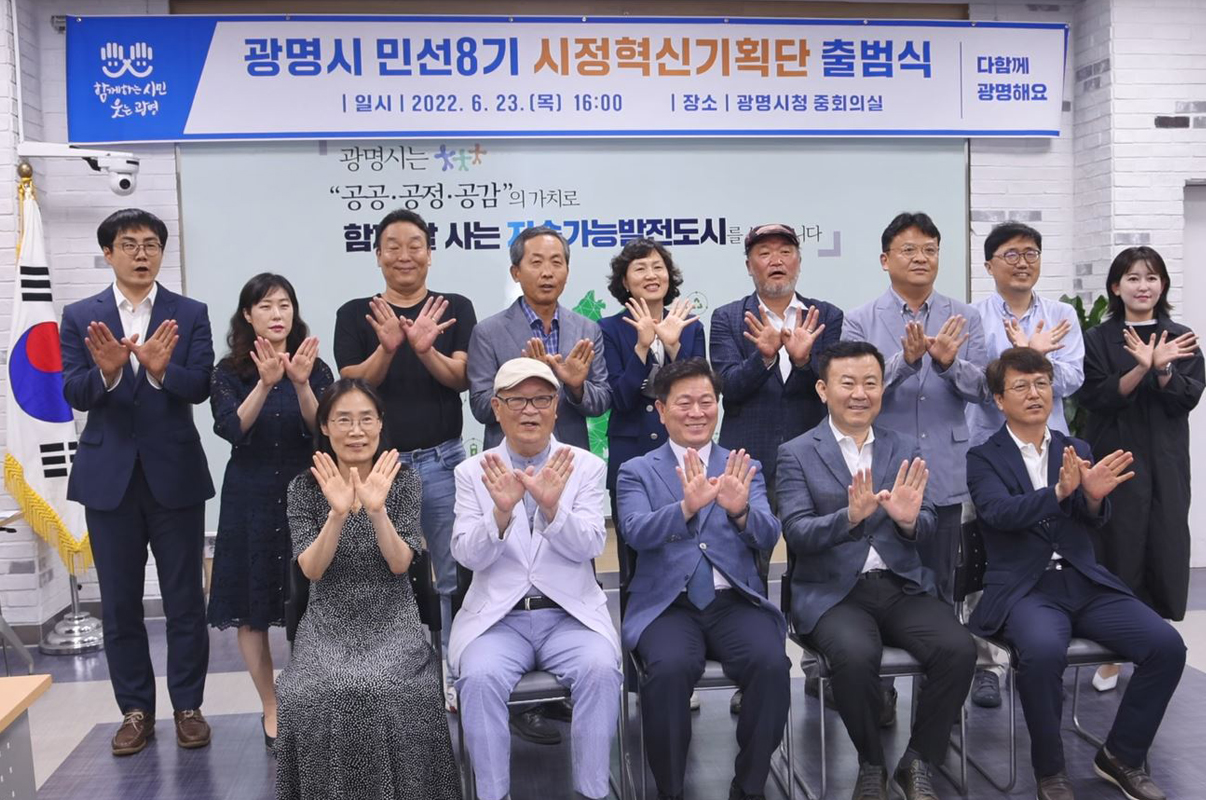 시정혁신기획단 회의사진