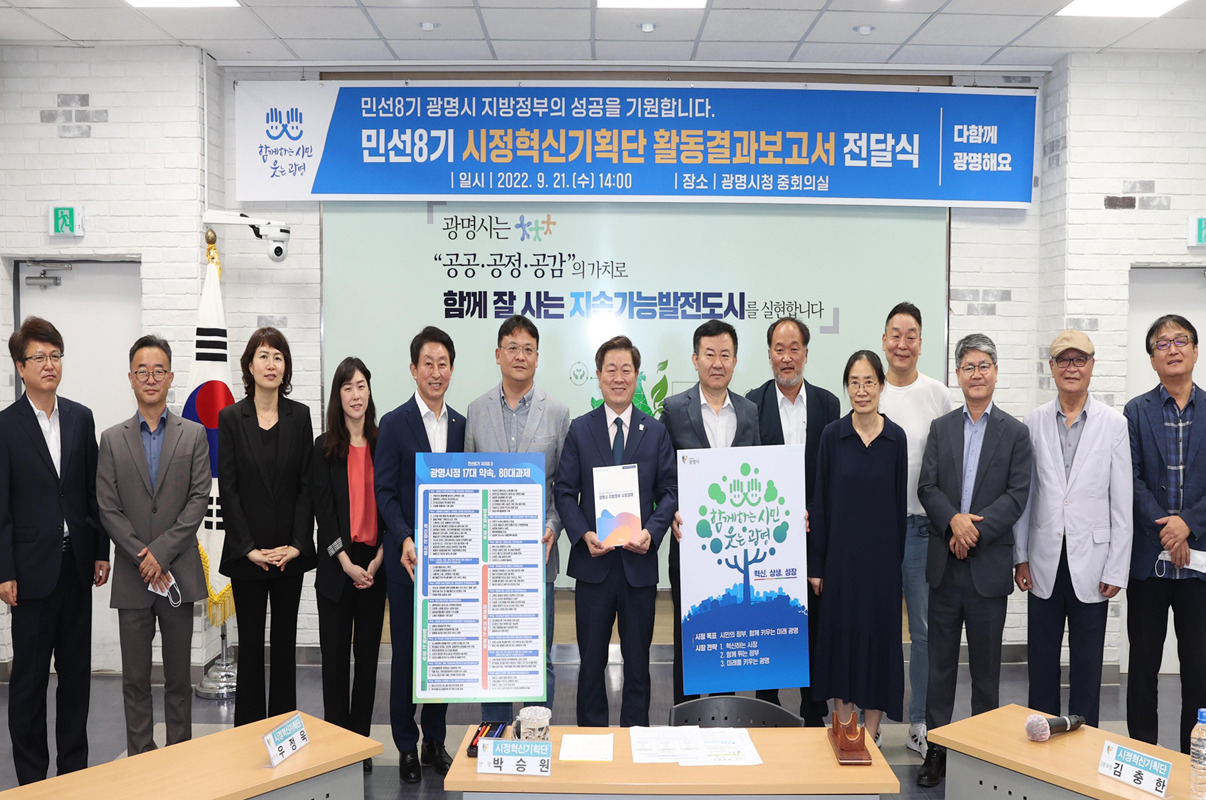 시정혁신기획단 회의사진