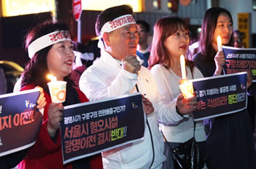 '서울시 혐오시설 광명이전 결사반대' 현장의 시민들과 광명시장의 모습