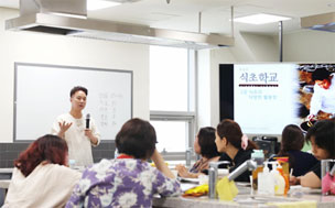 광명평생학습원에서 지속가능한 시민 식생활 교육 - 식초학교 수업이미지