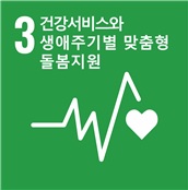 3 건강서비스와 생애주기별 맞춤형 돌봄지원