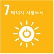 7 애너지 자립도시