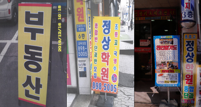 입간판 예시에 대한 간판 이미지