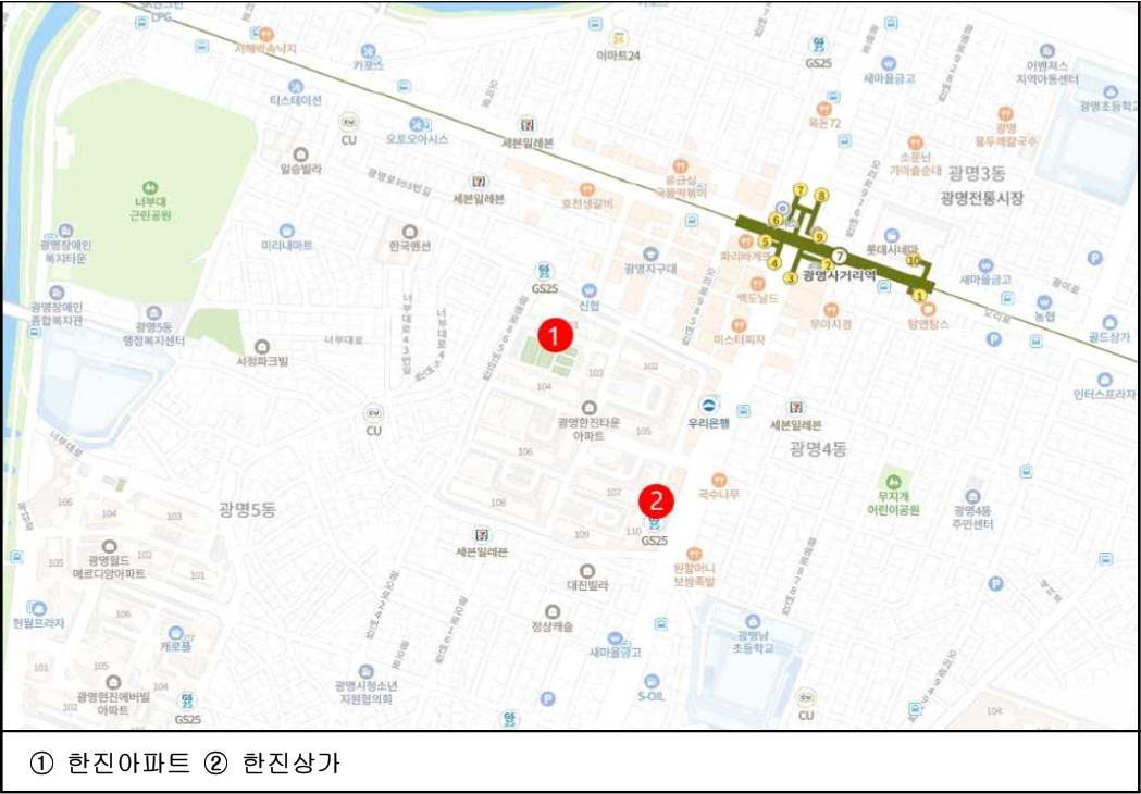 1 - 한진아파트 / 2 - 한진상가