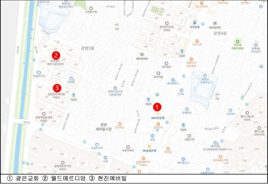 1 - 광은교회 / 2 - 월드메르디앙 / 3 - 현진에버빌