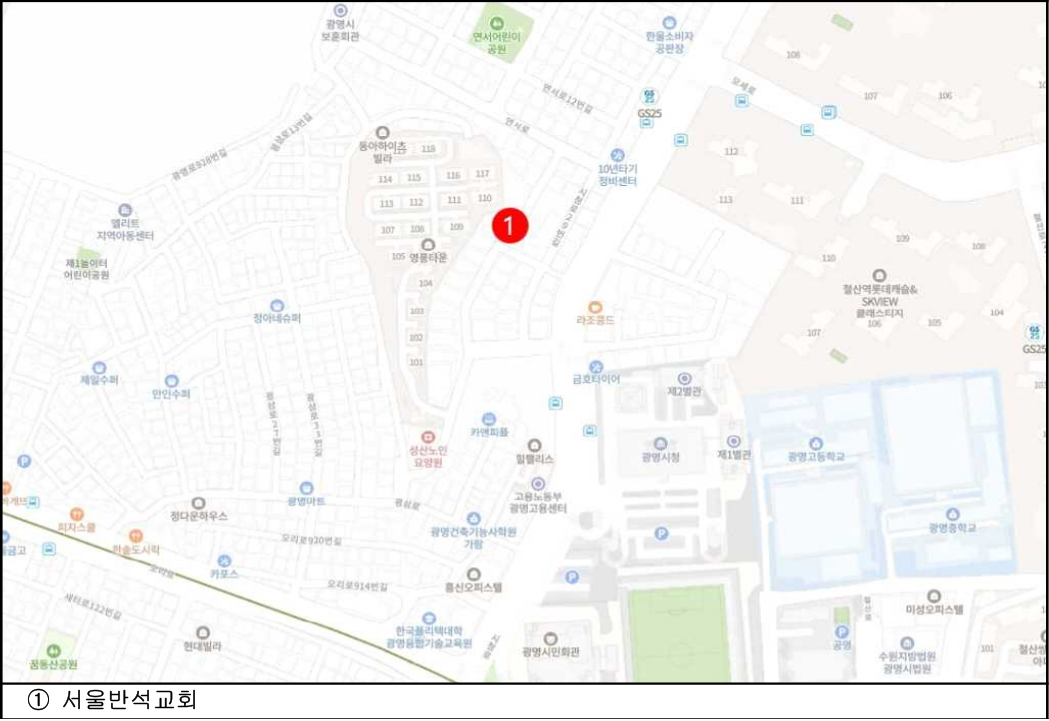 1 - 서울반석교회