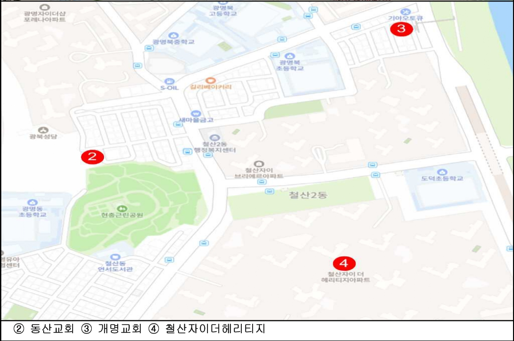 2 - 동산교회 / 3 - 개명교회 / 4 - 철산자이더헤리티지