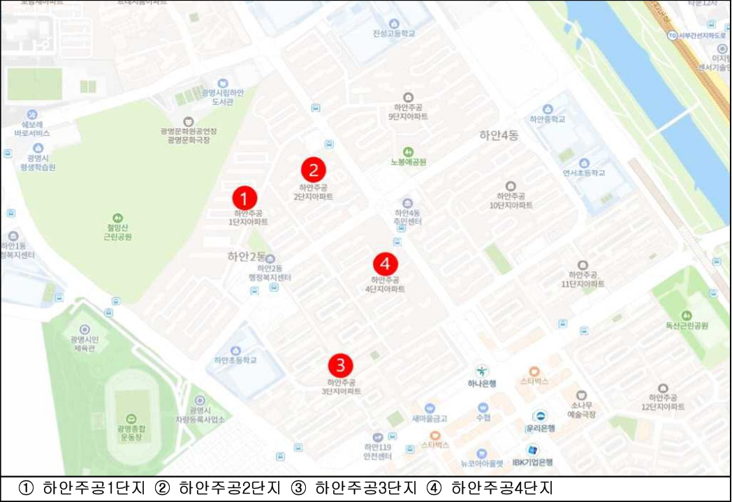 1 - 하안주공1단지 / 2 - 하안주공2단지 / 3 - 하안주공3단지 / 4 - 하안주공4단지
