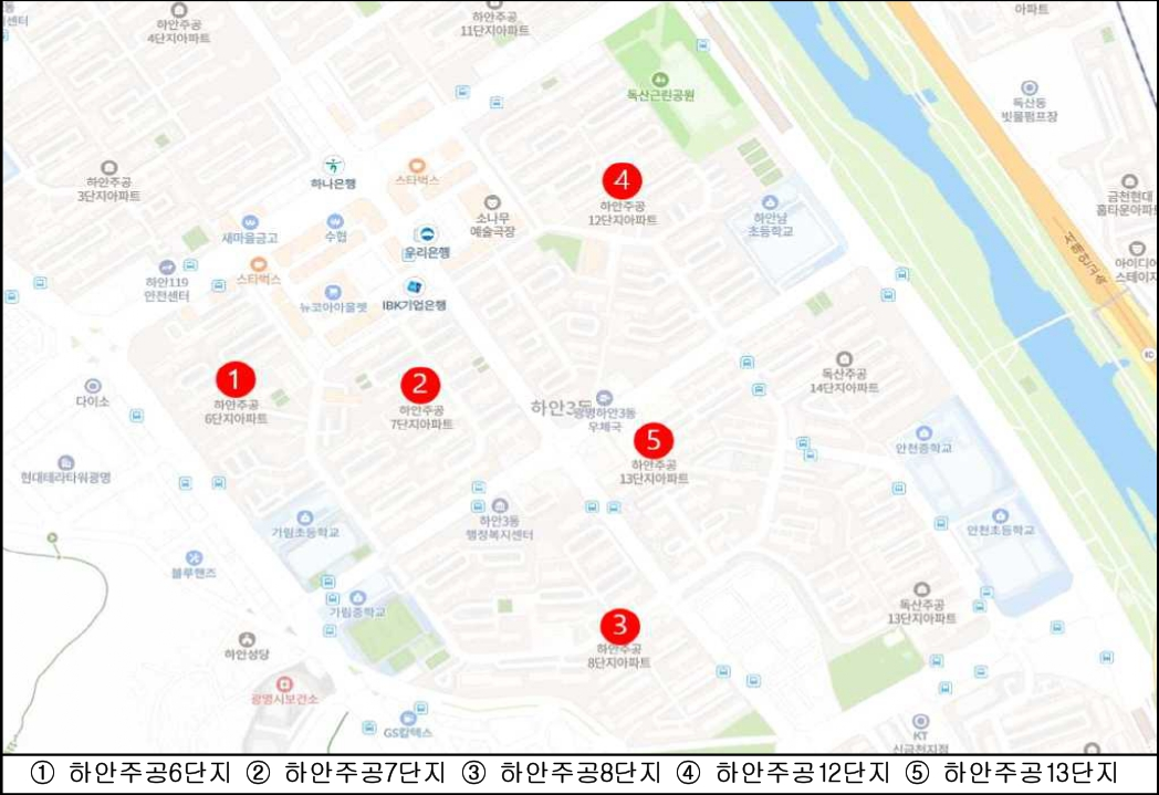 1 - 하안주공6단지 / 2 - 하안주공7단지 / 3 - 하안주공8단지 / 4 - 하안주공12단지 / 5 - 하안주공13단지