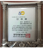 2010년 경인일보‘경인 히트 대상'수상