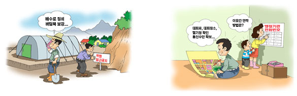 태풍예보 시에 농촌지역에 살고 계신다면에 관한 이미지