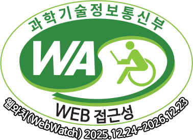 과학기술정보통신부 WA(WEB접근성) 품질인증 마크, 웹와치(WebWatch) 2025. 12. 24. ~ 2026. 12. 23.