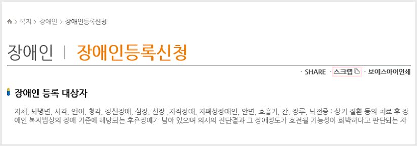 회원에 한하여 콘텐츠 페이지의 스크랩 버튼을 클릭하시면, 해당 콘텐츠 페이지UR을 스크랩 하실 수 있습니다. 스크랩된 콘텐츠 페이지 URL은 마이페이지에서 확인 하실 수 있습니다.