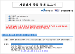 kado-wah2.0을 이용한 테스트