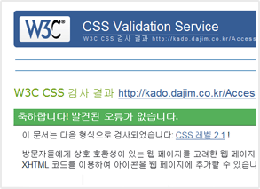 html, css validator