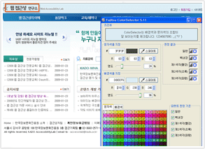 fujitsu colorselector 5.11