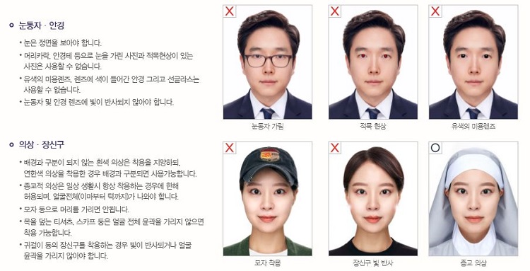 눈동자 안경, 의상, 장신구