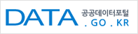 DATA 공공데이터 포털 GO.KR