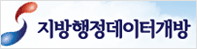 지방행정 데이터개방