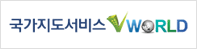 국가지도서비스 VWorld