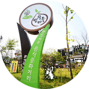 밤일마을 음식문화거리