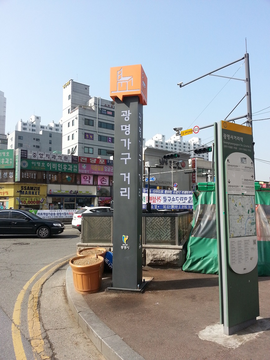 가구문화의 거리 사진