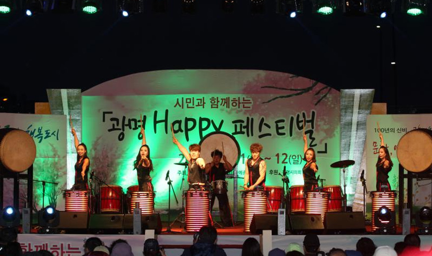 광명해피페스티벌 사진