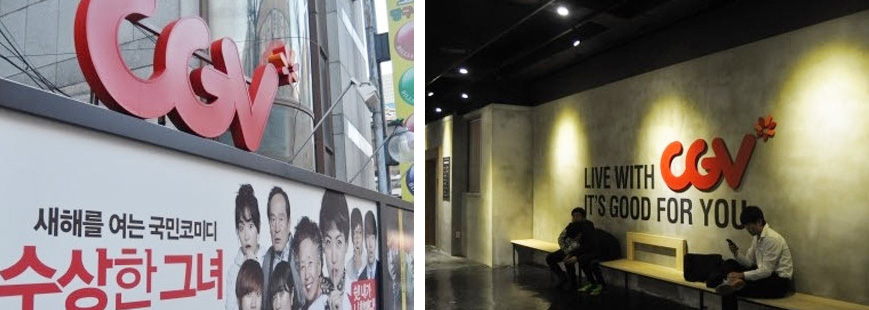 CGV광명철산 사진