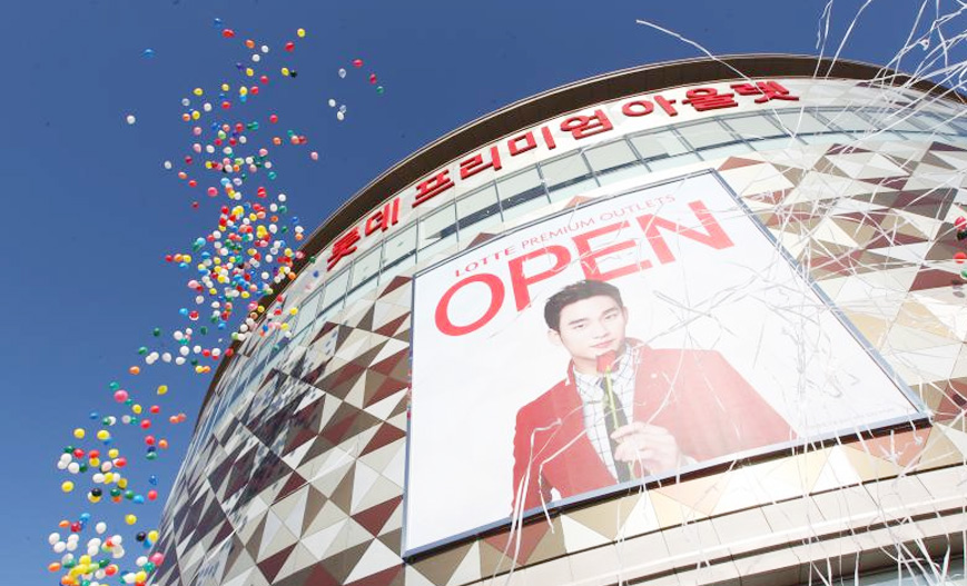 롯데프리미엄아울렛 사진