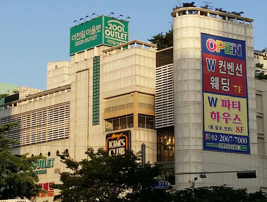 2001 아울렛 사진