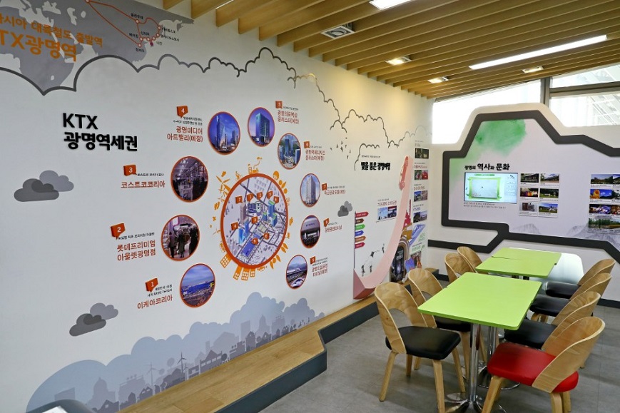 광명시 관광안내소 사진