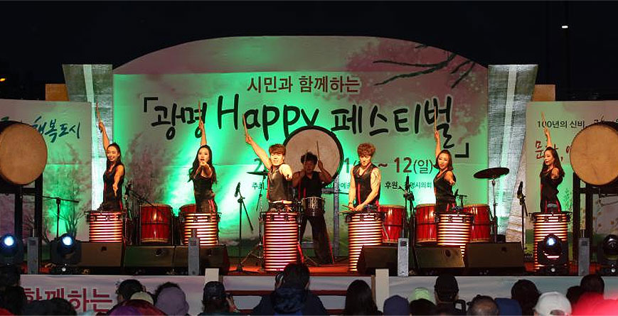 Gwangmyeong Happy Festival linked pictures
