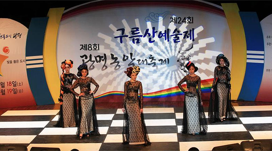 Gureumsan (Cloud) Mountain Festival linked pictures