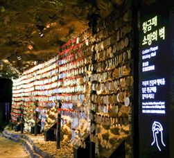 Gwangmyeong cave